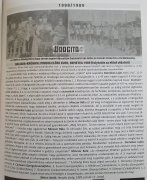 Előre Kupa 1989 - Első helyezés